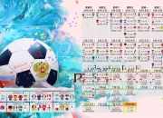 爱游戏在线-一秒定乾坤，2026世界杯小组赛，齐耶赫的致命一击如何让匈牙利击碎泰国奇迹