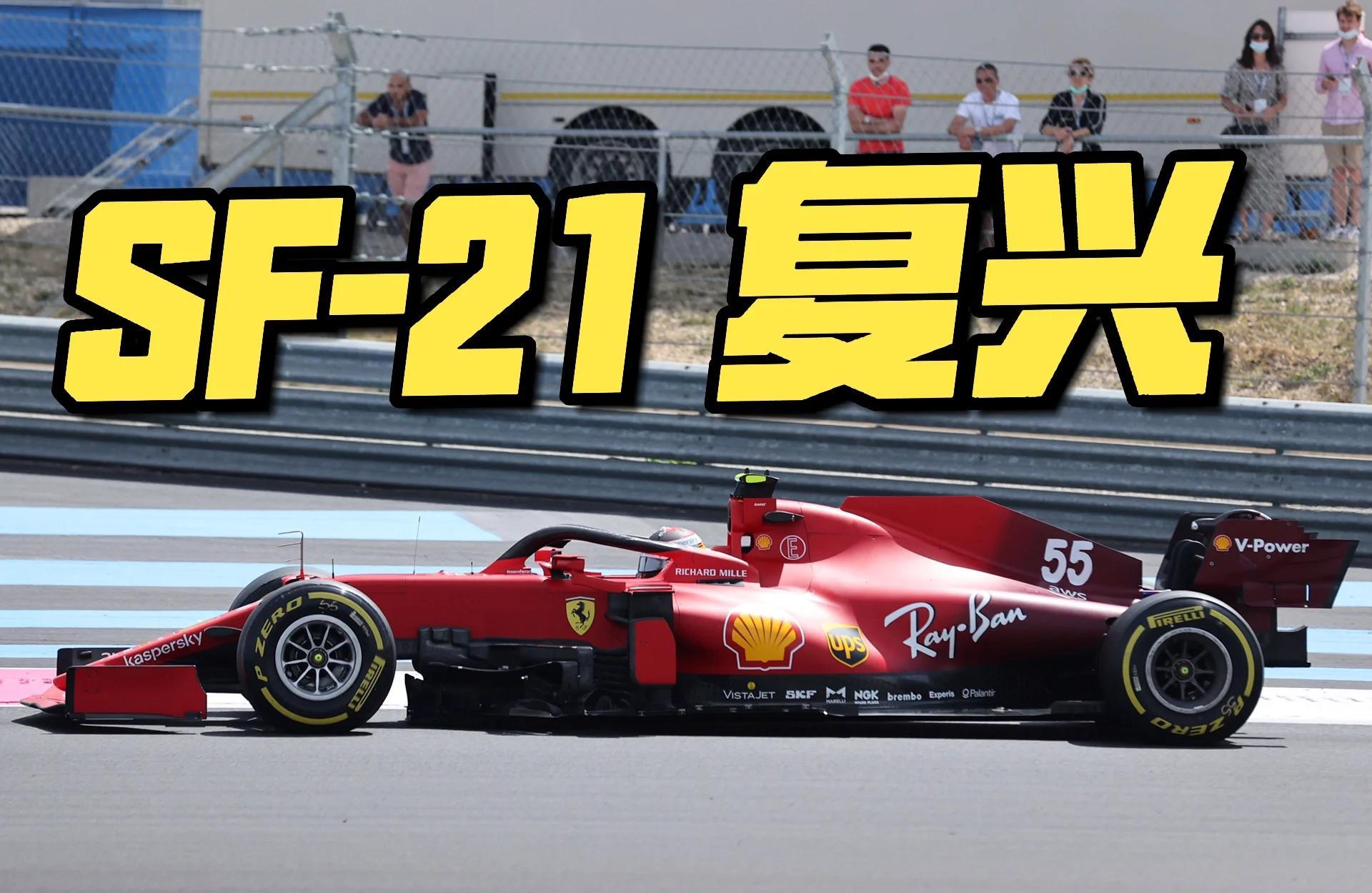 法拉利鏖战索伯车队，维斯塔潘高光表现