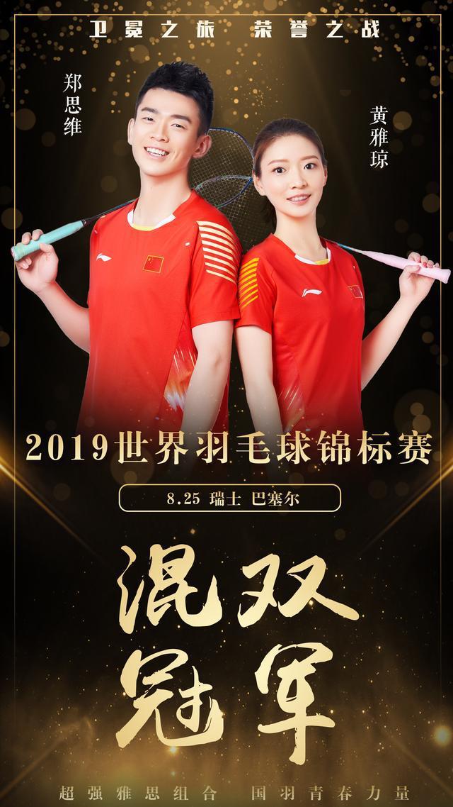 印尼队完胜德国队，郑思维带队取胜