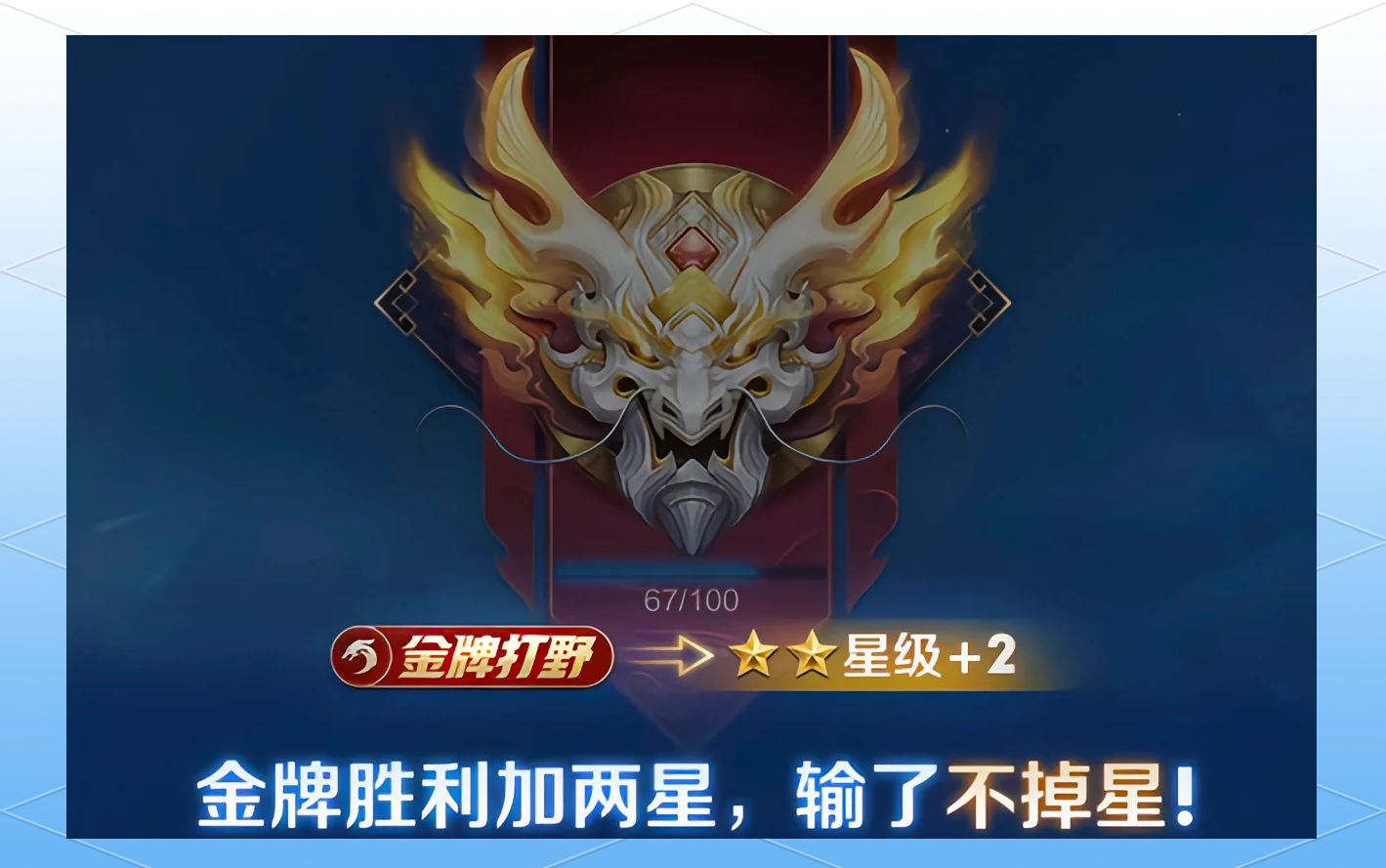 无冕之王华丽登场轻松获得胜利