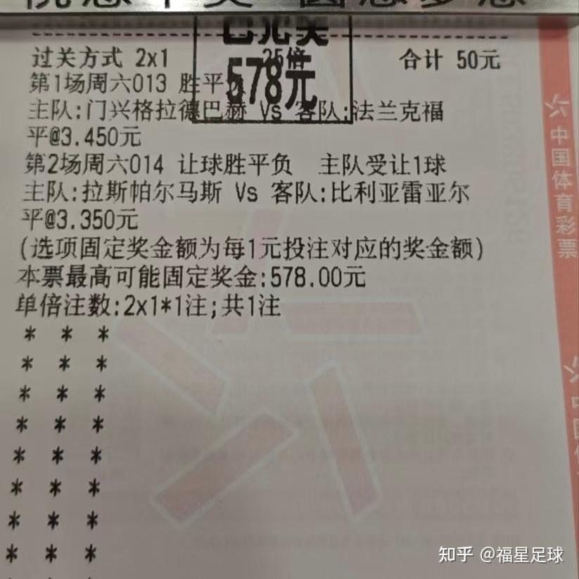 基尔巴杯淘汰皇家社会，晋级下一轮！