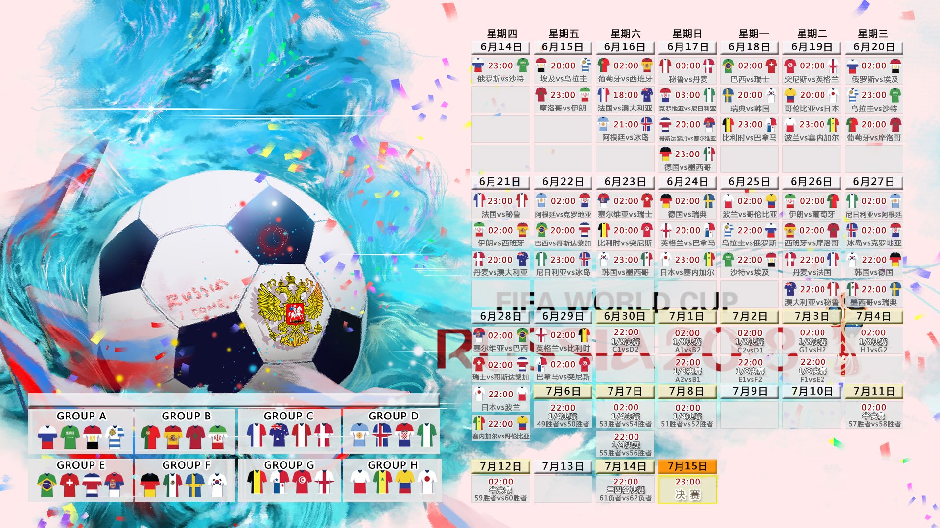 北境冰火,东瀛剑光,2026世界杯那场改写宿命的唯一对决