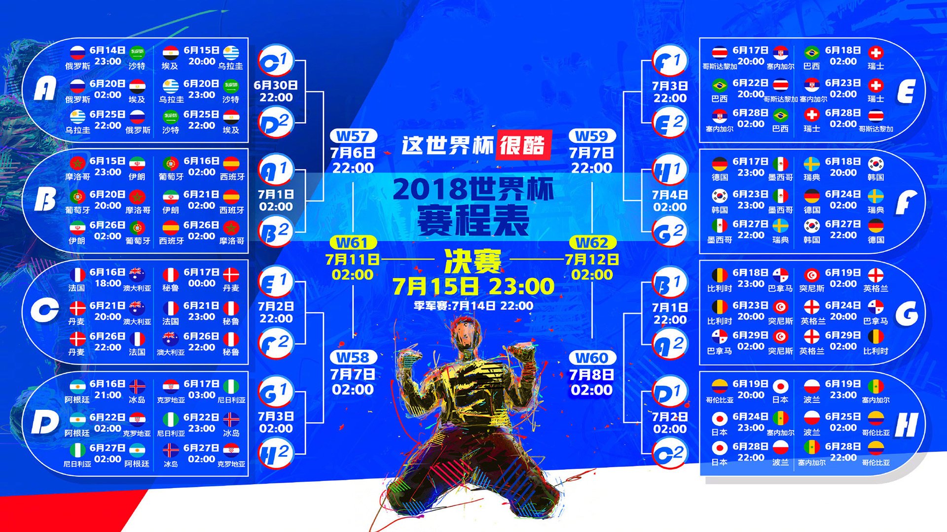 2026世界杯F组强强对话,巴西绝地反击险胜尼日利亚,佩德里以上帝视角定义传奇之夜